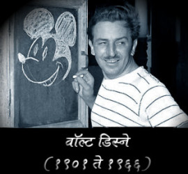 Walt Disney